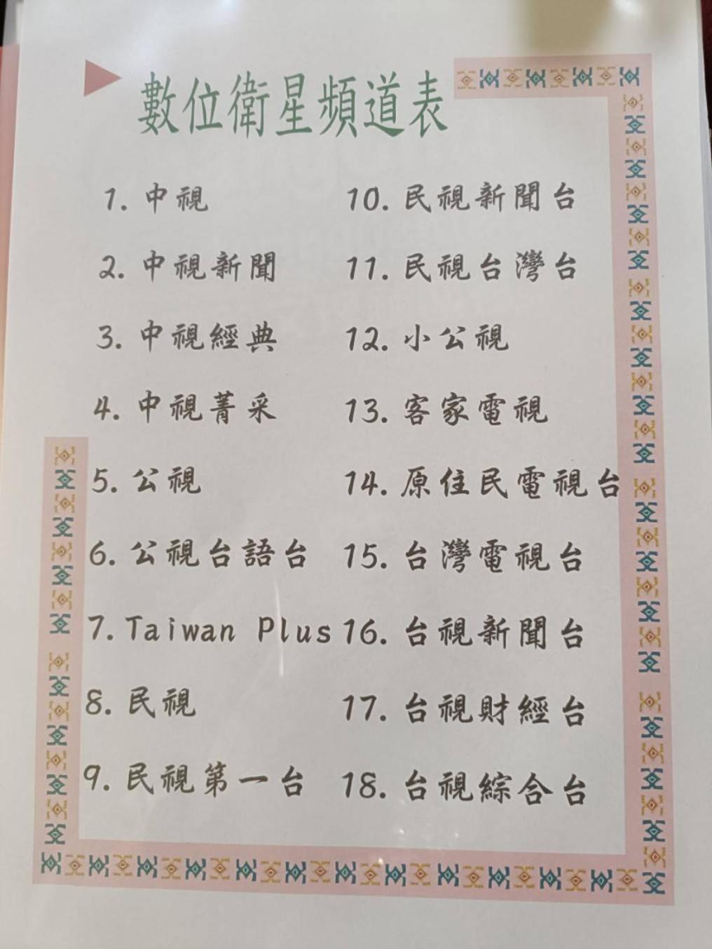 御花園商務旅舘虎尾舘-金花園汽車旅舘066 Motel Huwei Ngoại thất bức ảnh